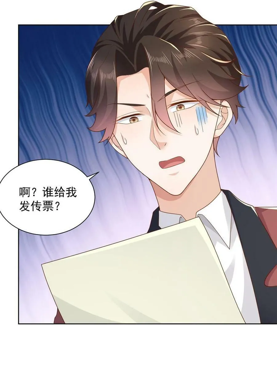 110 这个办法不行 第32页