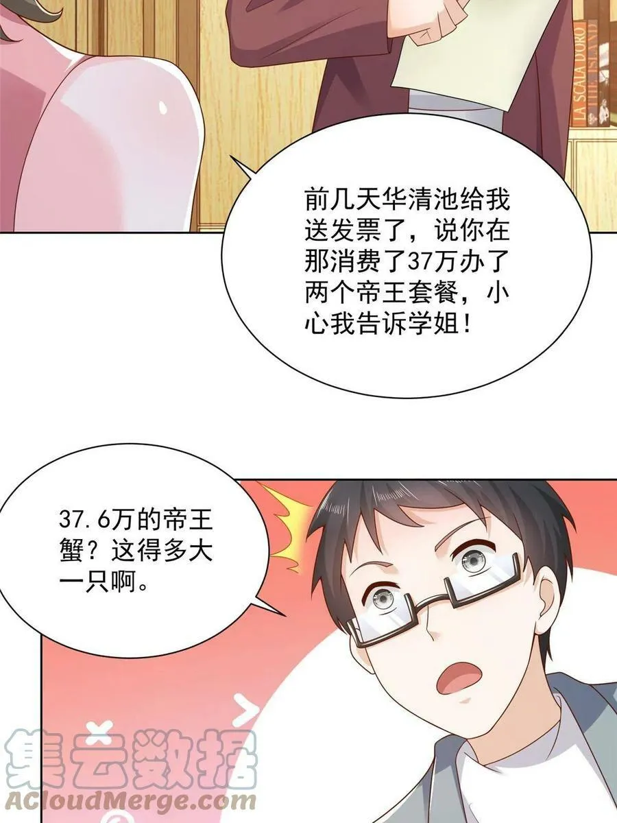 110 这个办法不行 第34页