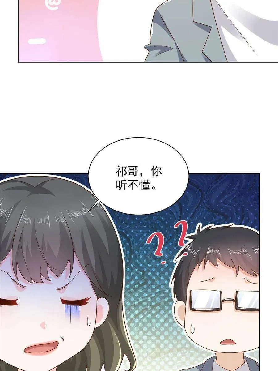 110 这个办法不行 第35页