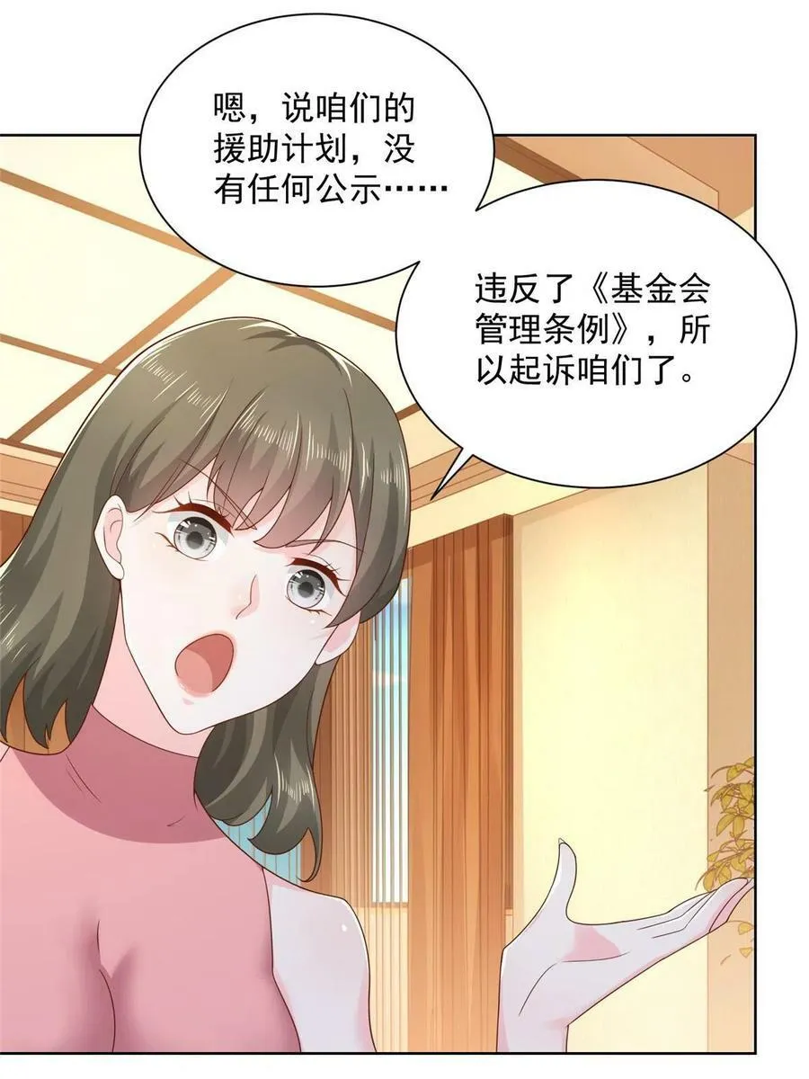 110 这个办法不行 第39页