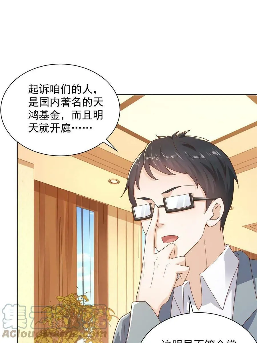 110 这个办法不行 第40页