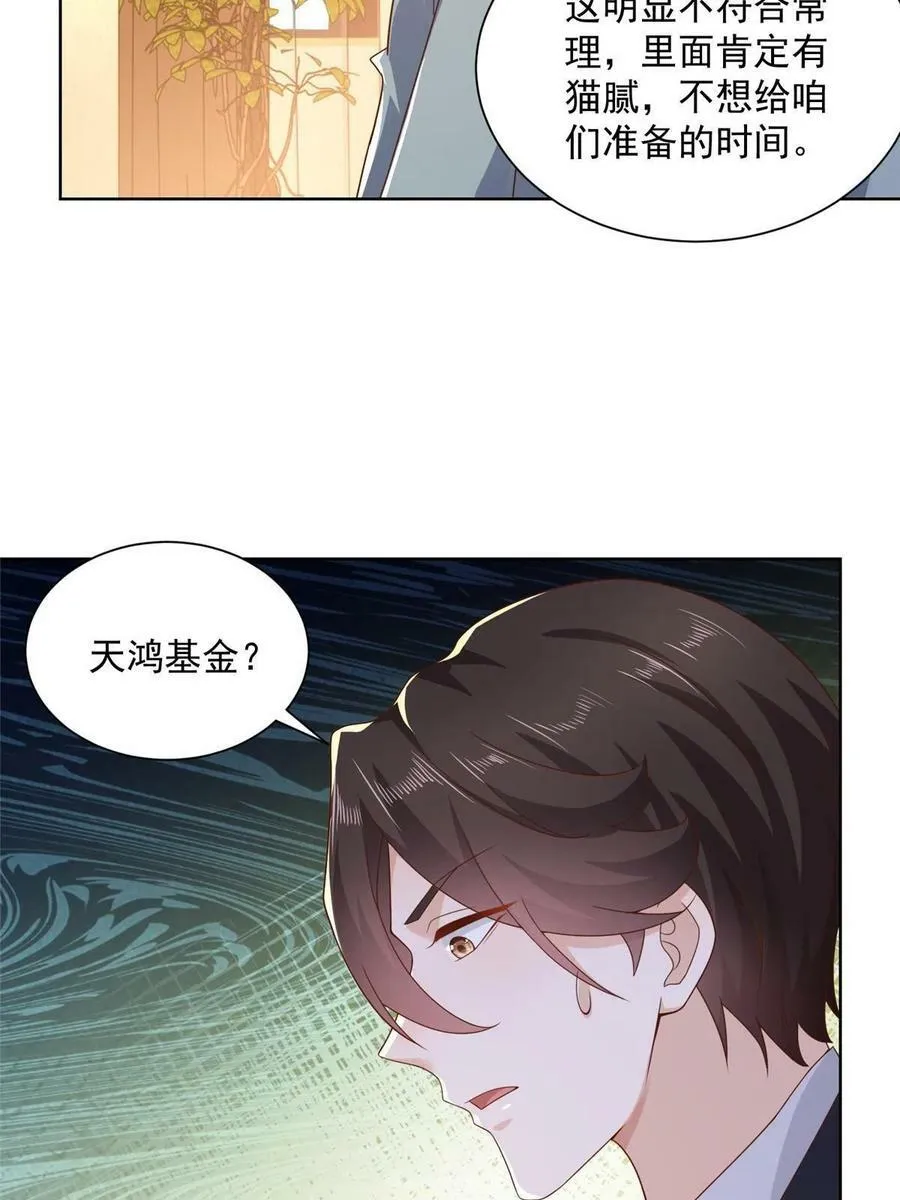 110 这个办法不行 第41页