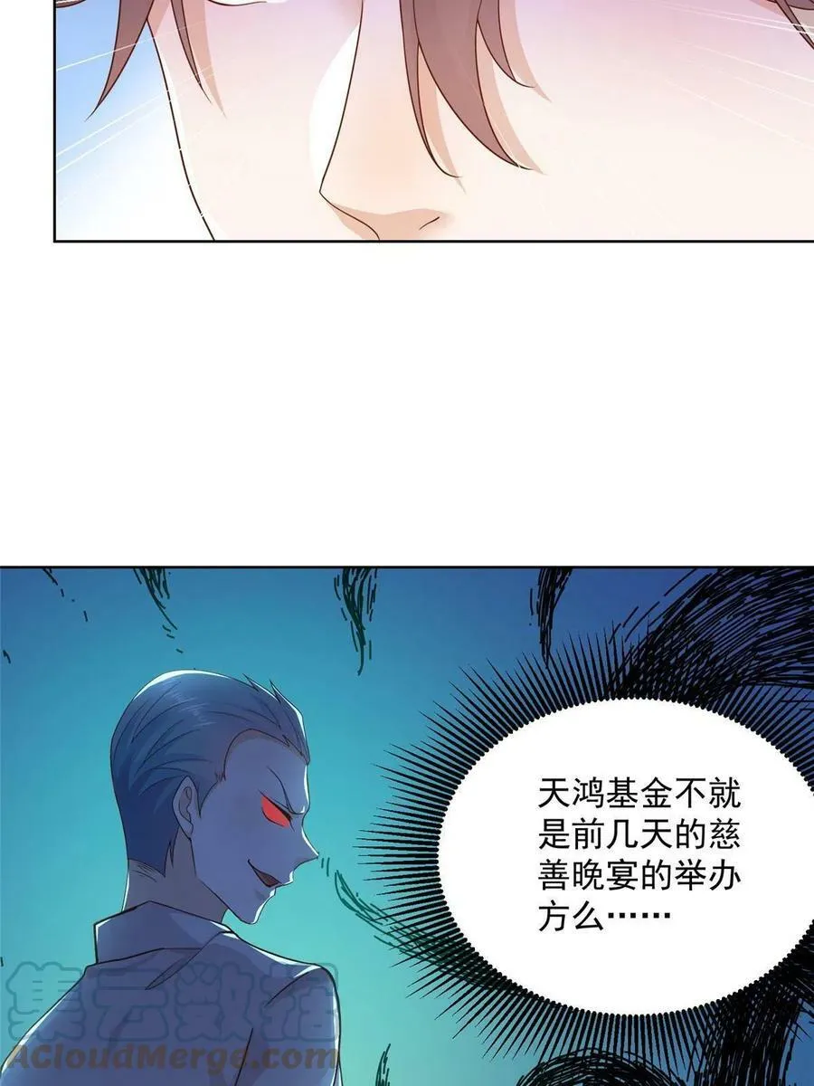 110 这个办法不行 第43页