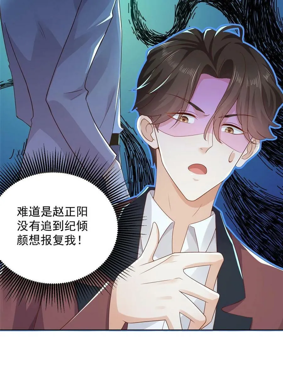 110 这个办法不行 第44页