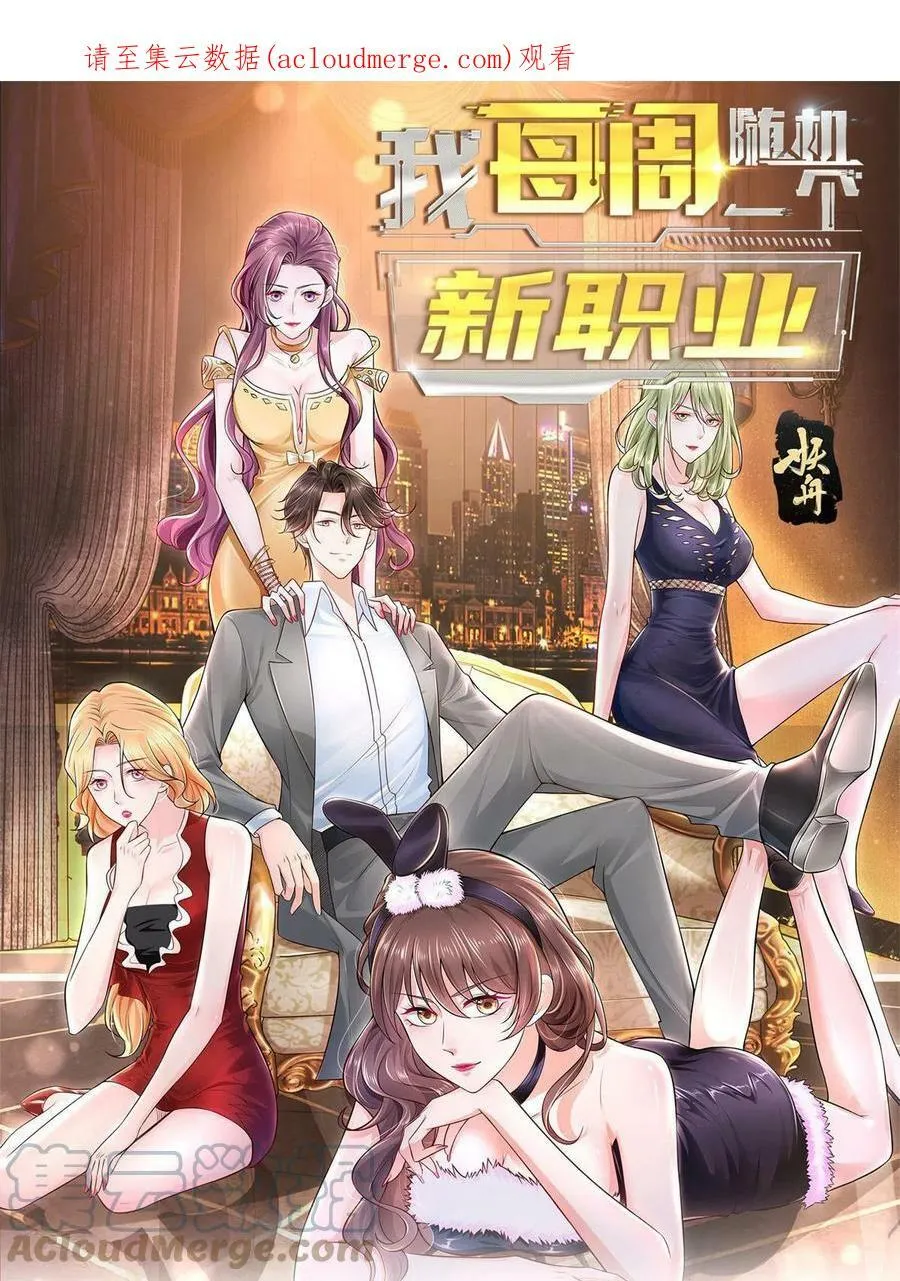 110 这个办法不行 第47页