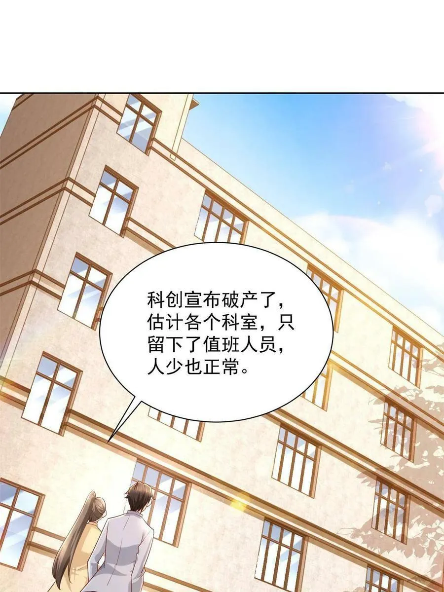 117 谈判筹码更大 第5页