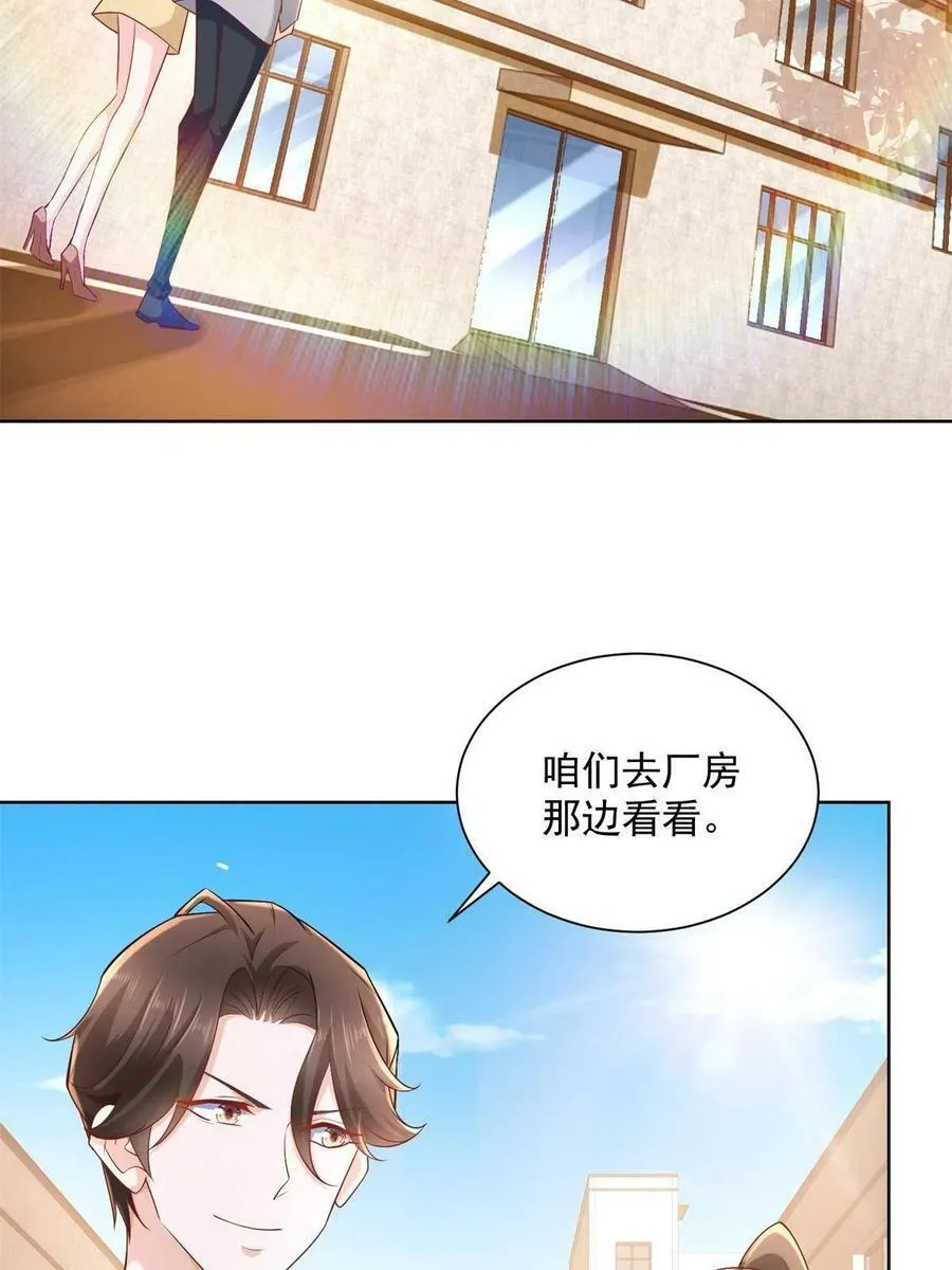 117 谈判筹码更大 第6页
