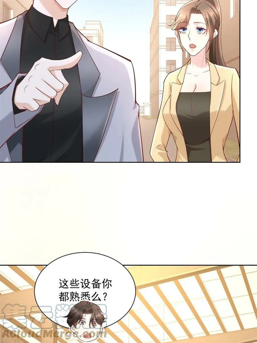 117 谈判筹码更大 第7页