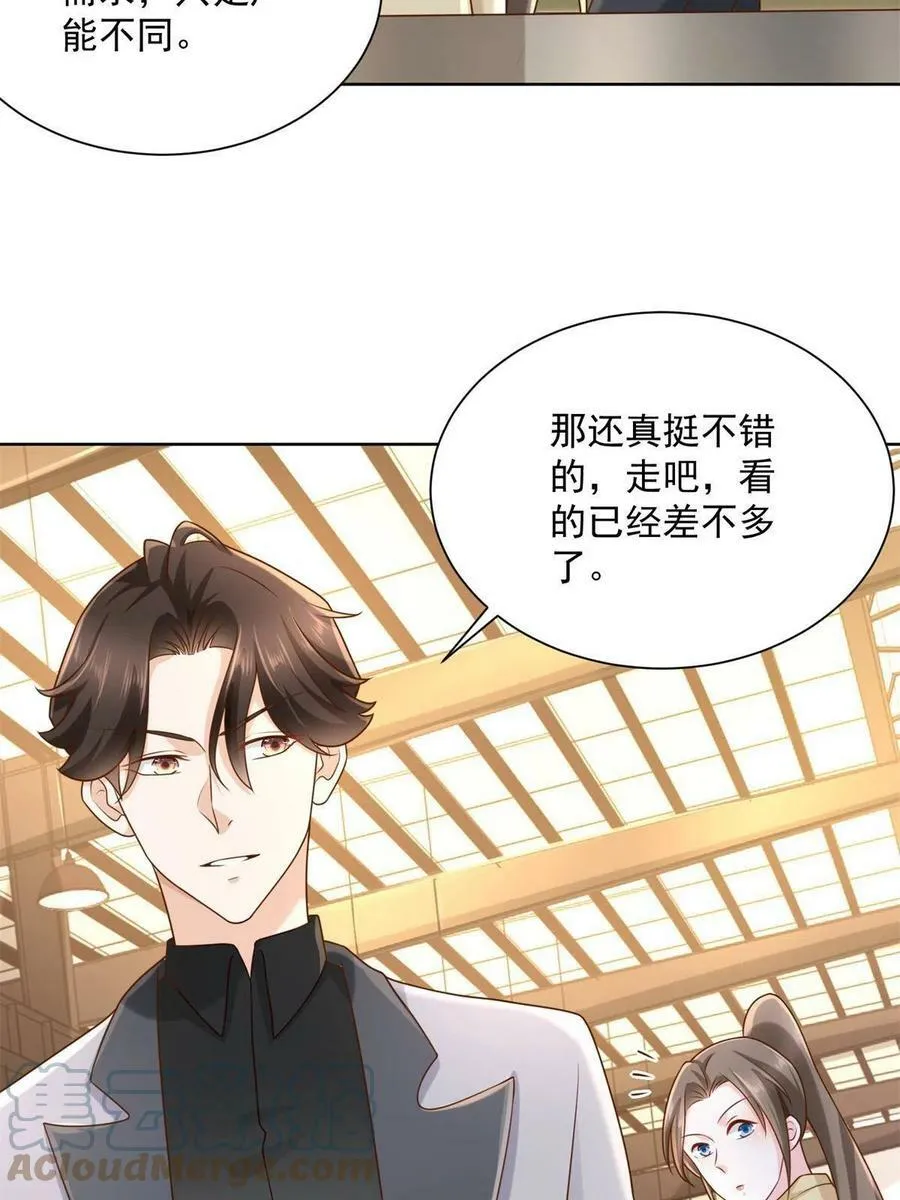 117 谈判筹码更大 第10页