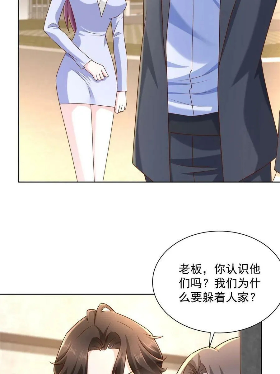 117 谈判筹码更大 第17页