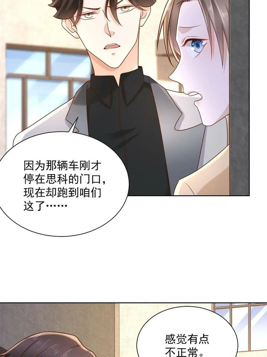 117 谈判筹码更大 第18页