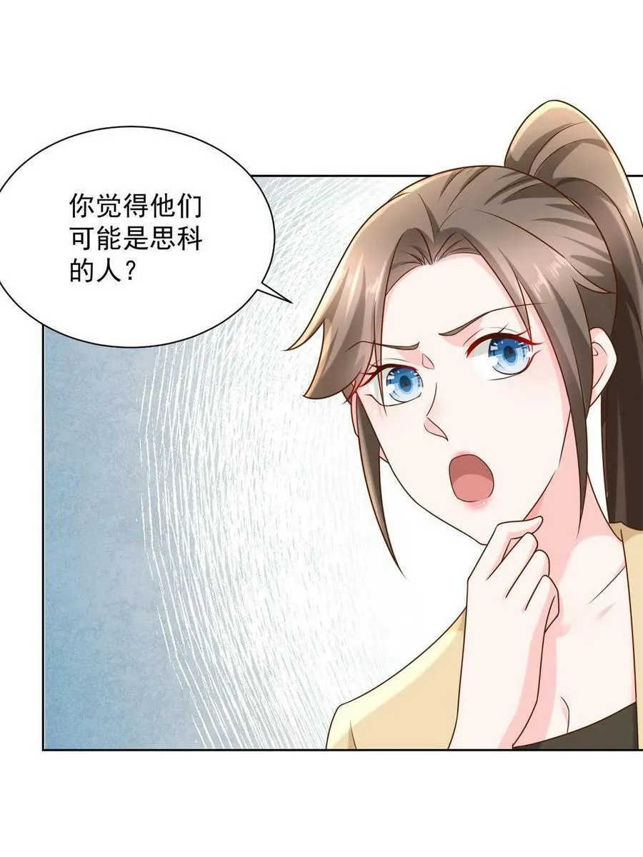 117 谈判筹码更大 第20页