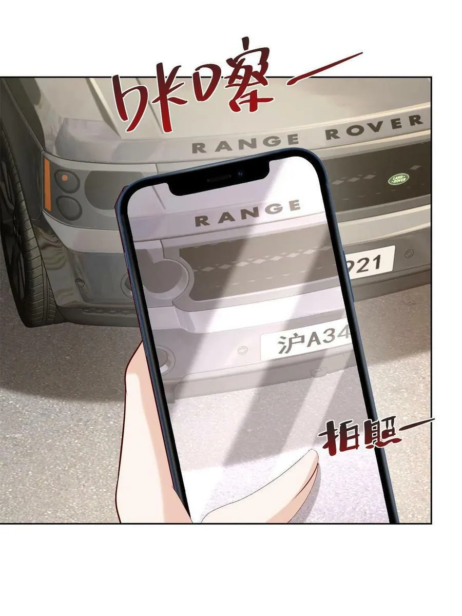 117 谈判筹码更大 第21页