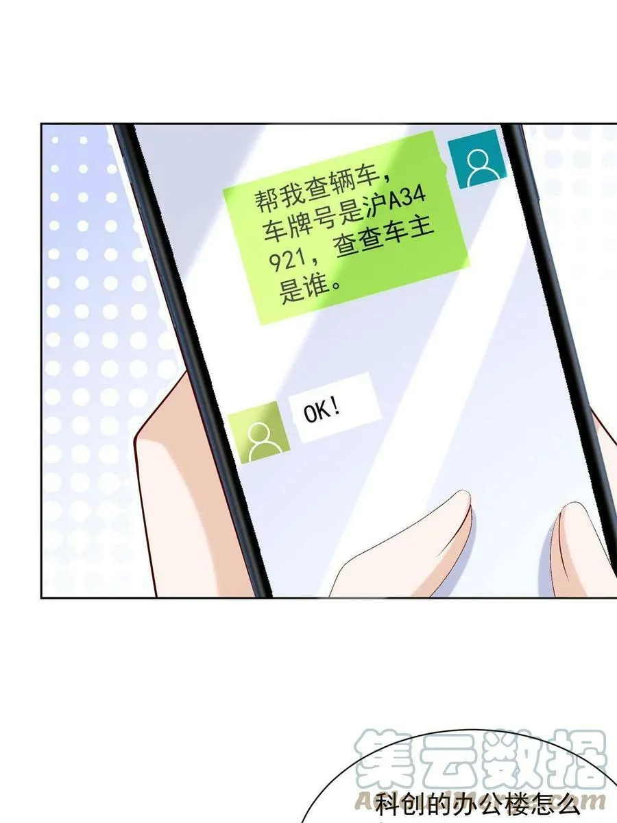 117 谈判筹码更大 第22页