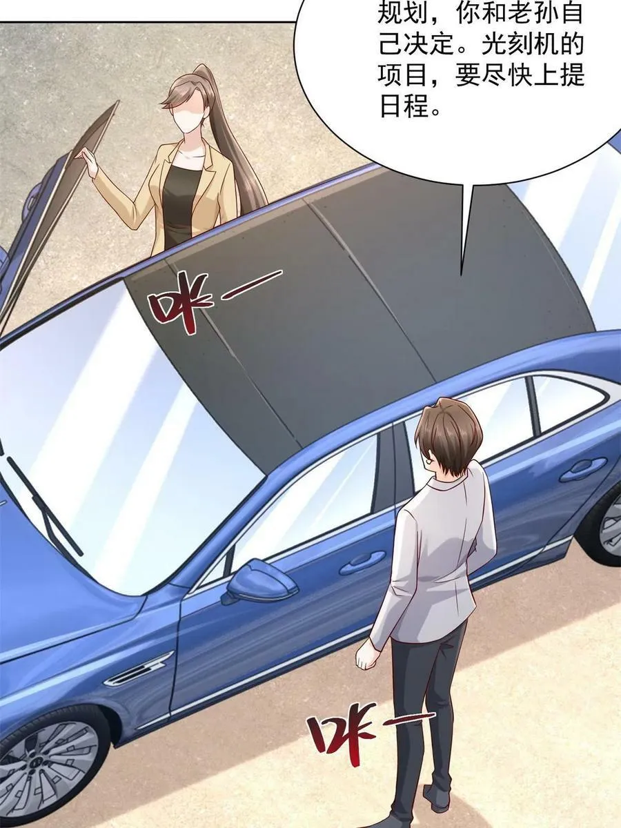 117 谈判筹码更大 第23页