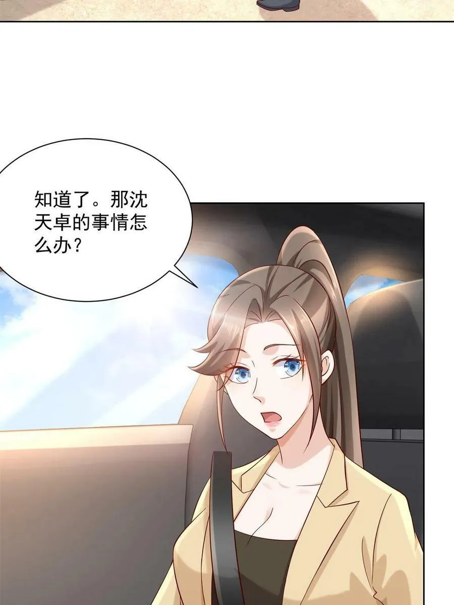 117 谈判筹码更大 第24页