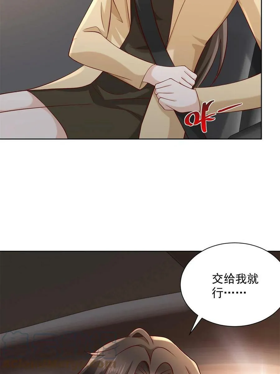 117 谈判筹码更大 第25页