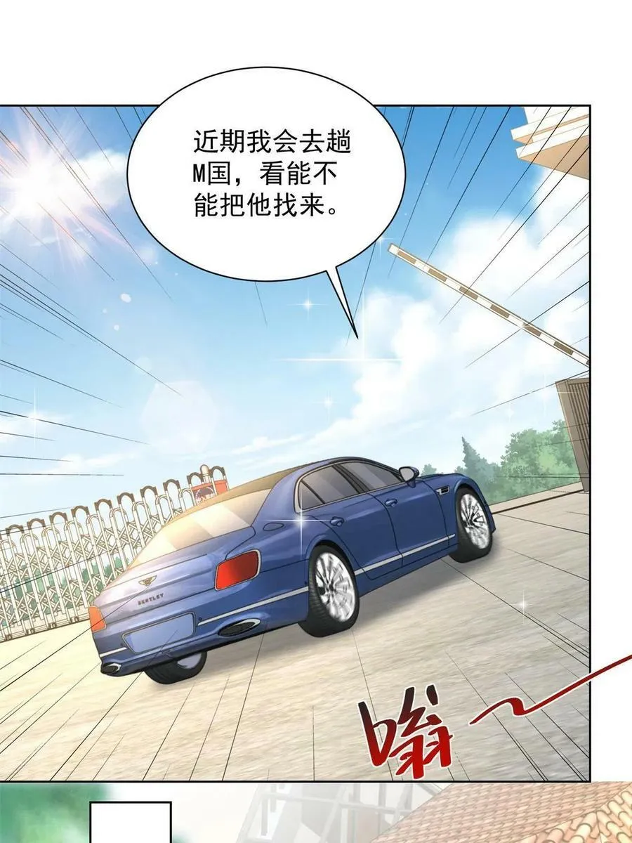 117 谈判筹码更大 第27页