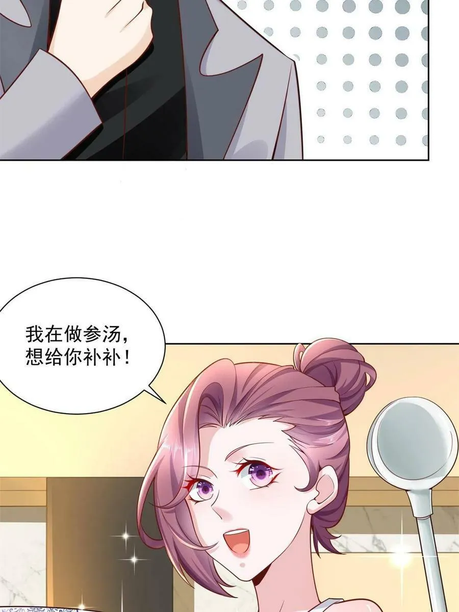 117 谈判筹码更大 第30页