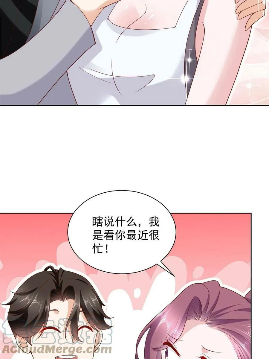 117 谈判筹码更大 第34页