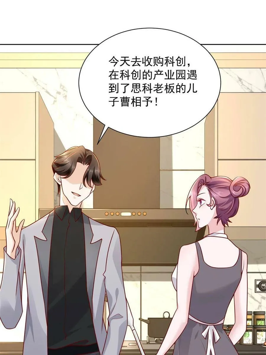 117 谈判筹码更大 第39页
