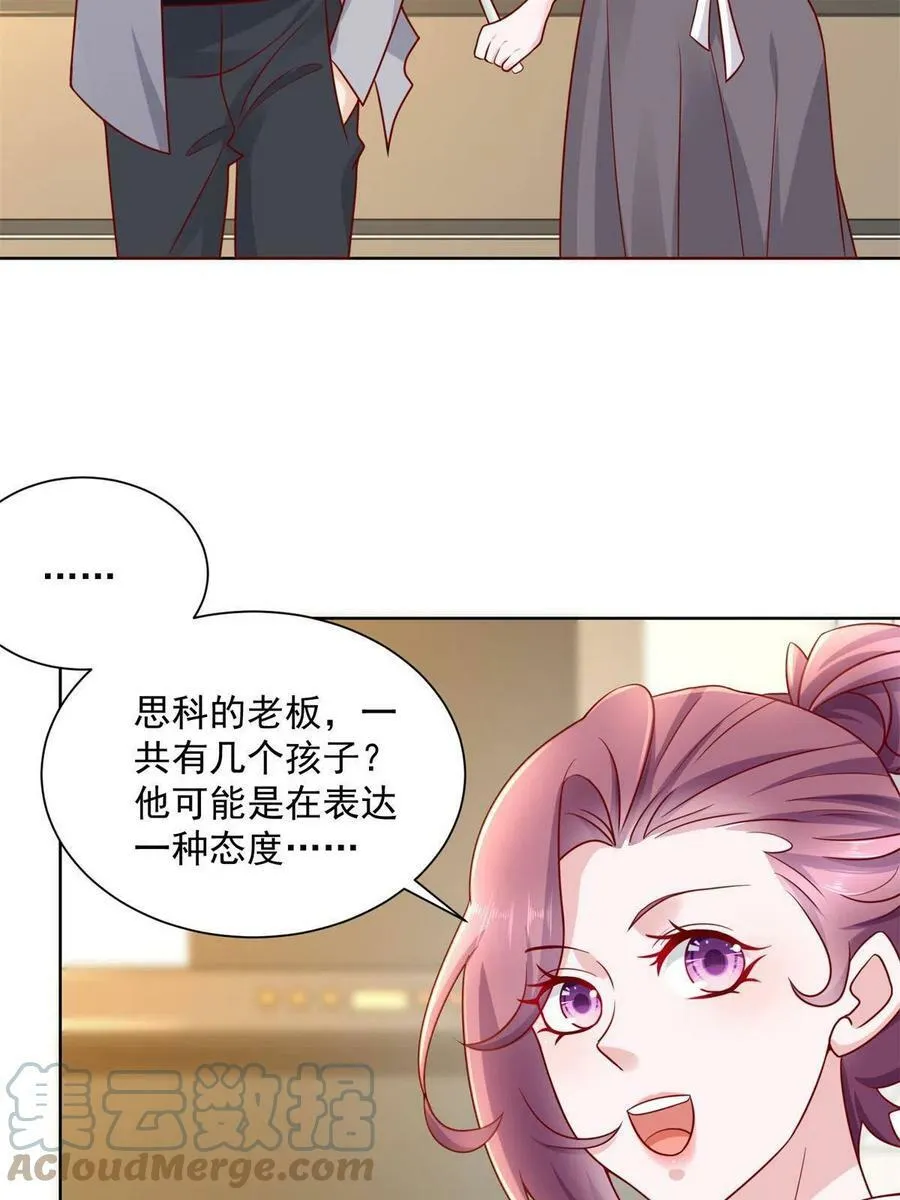 117 谈判筹码更大 第40页