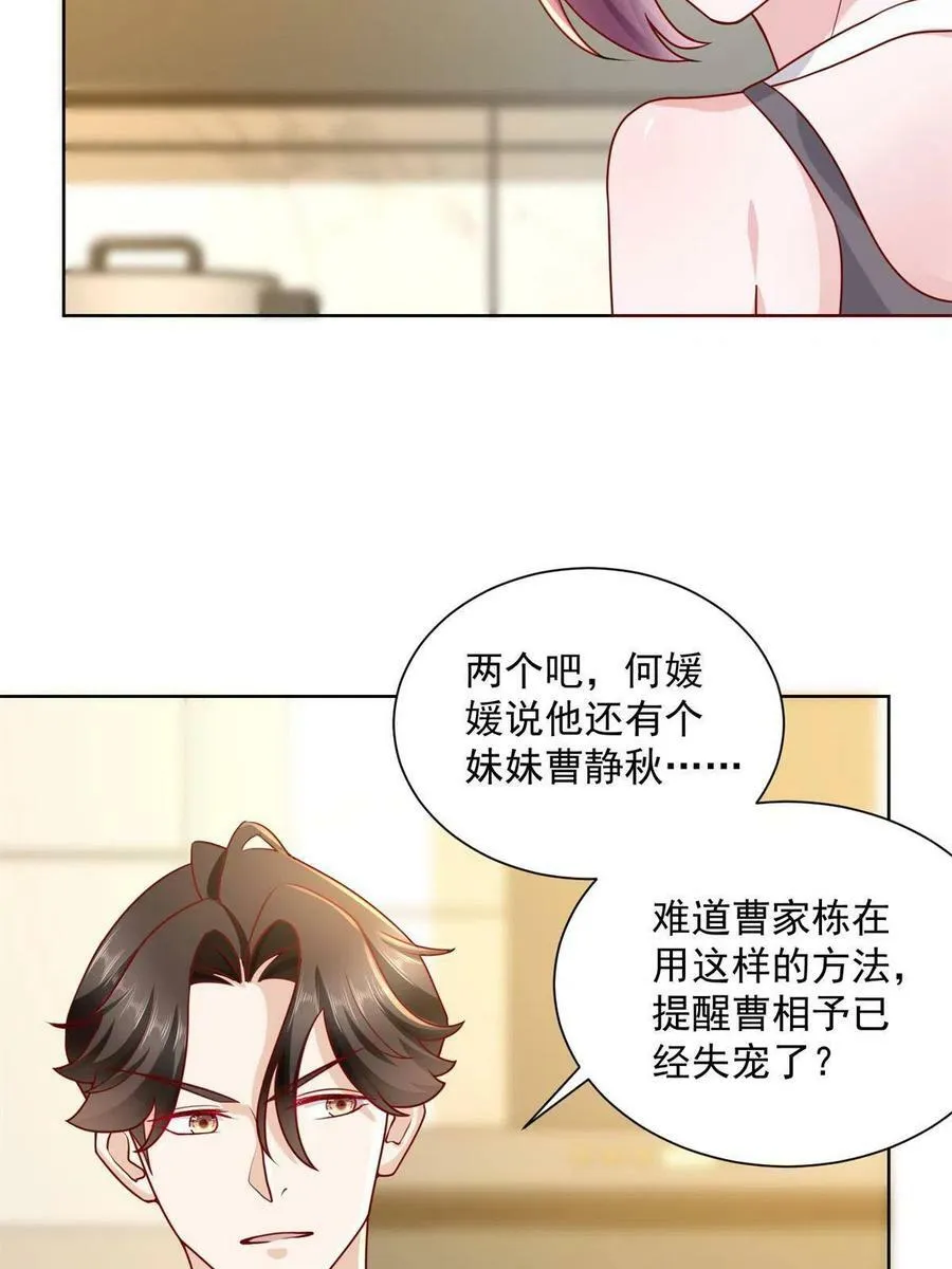 117 谈判筹码更大 第41页