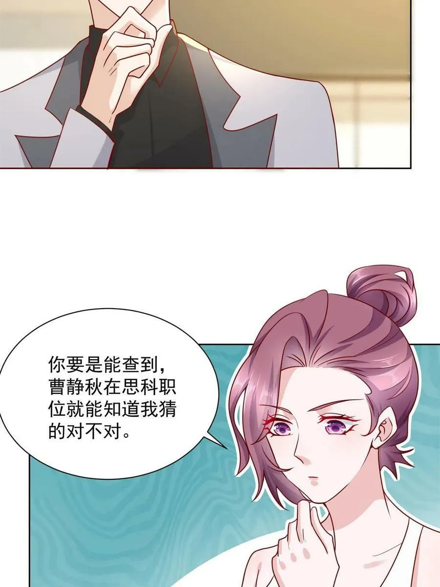 117 谈判筹码更大 第42页