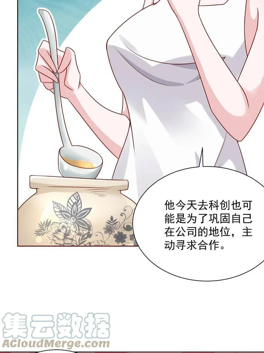 117 谈判筹码更大 第43页