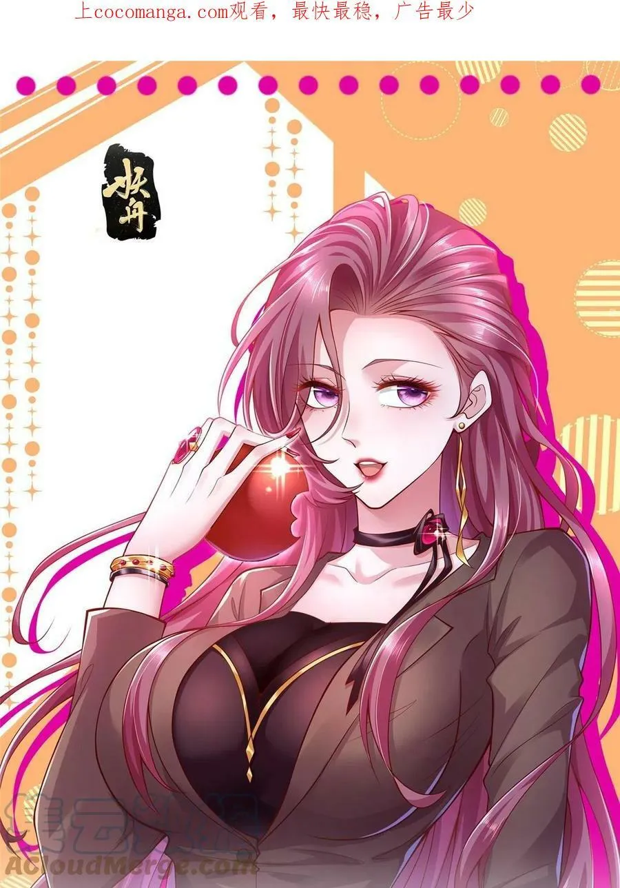 333 地主家的傻姑娘 第1页