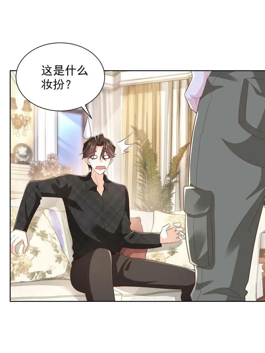 333 地主家的傻姑娘 第3页