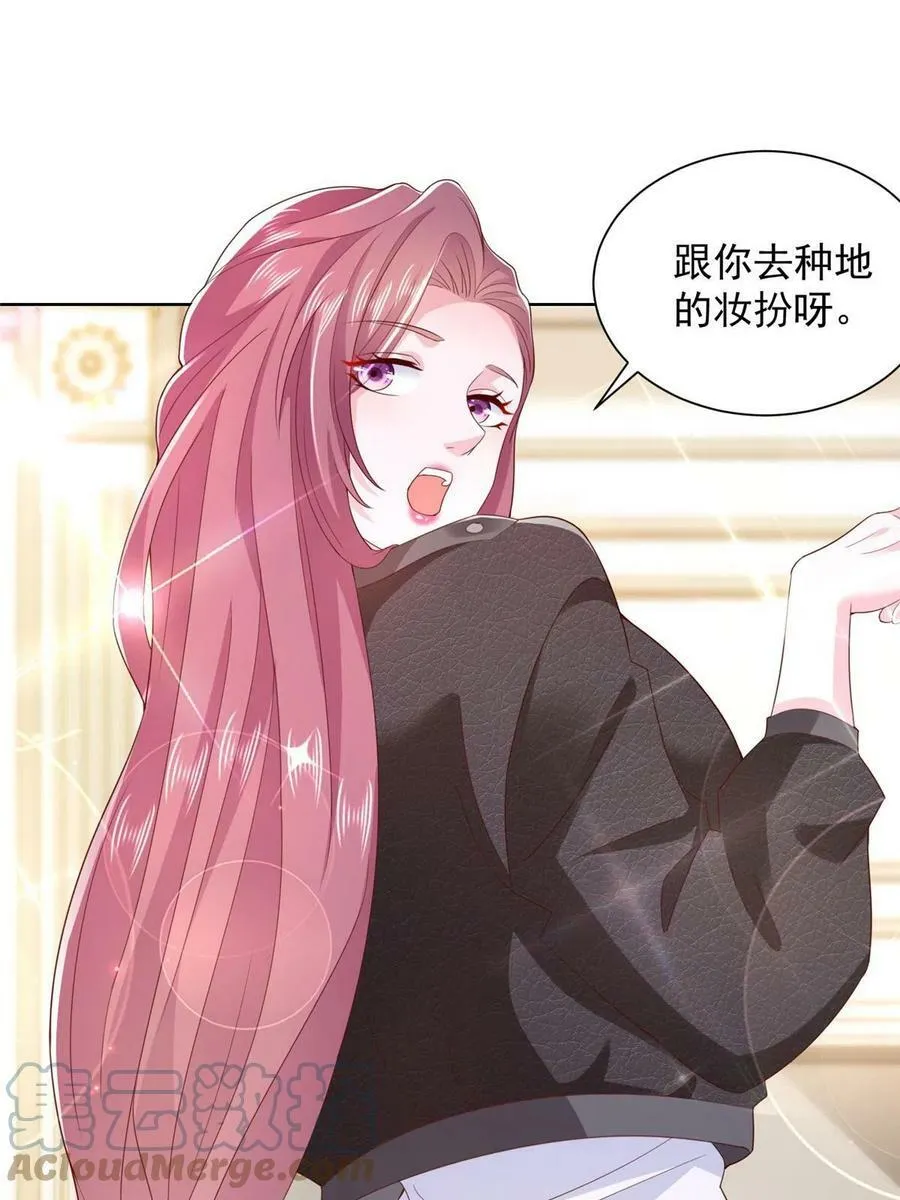 333 地主家的傻姑娘 第4页