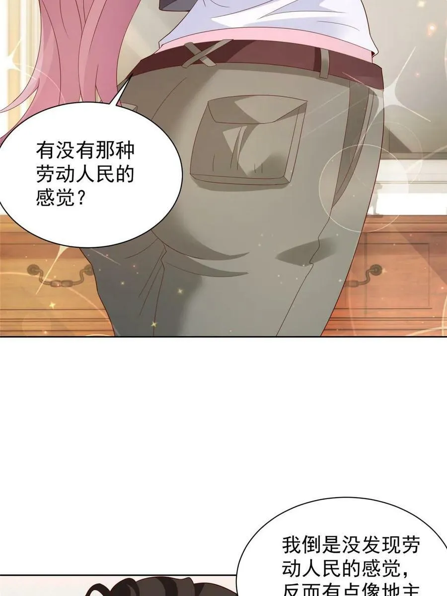 333 地主家的傻姑娘 第5页