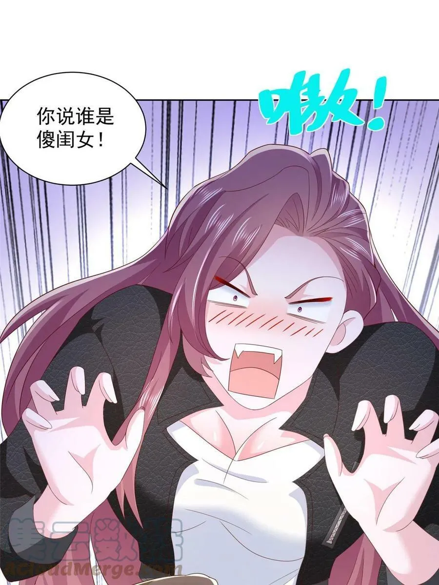 333 地主家的傻姑娘 第7页
