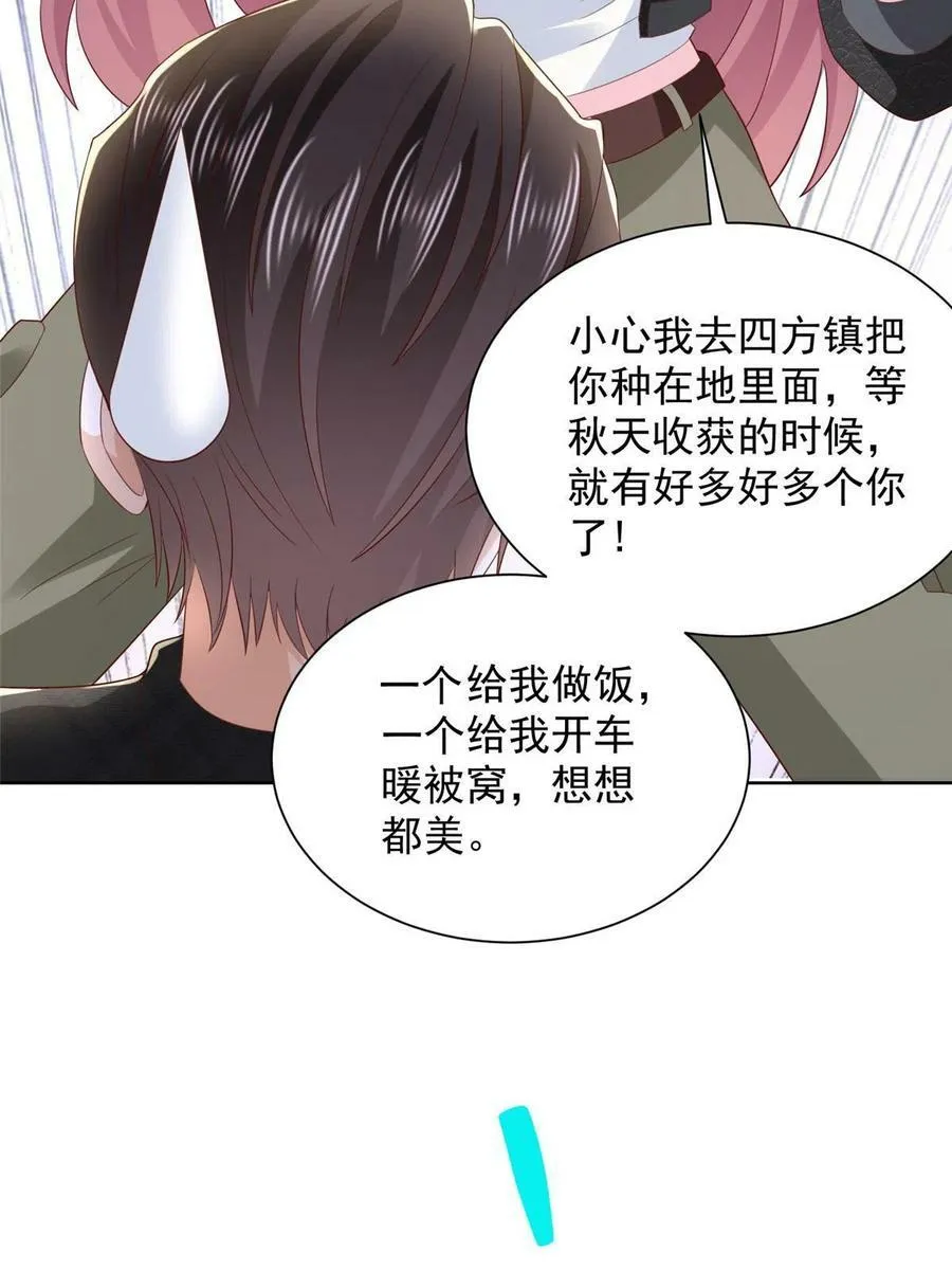 333 地主家的傻姑娘 第8页