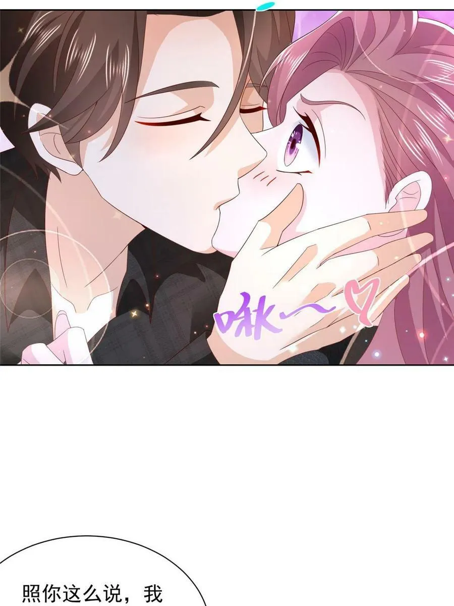 333 地主家的傻姑娘 第9页
