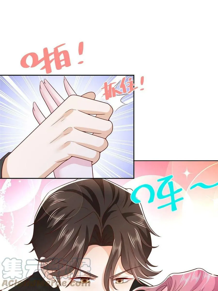 333 地主家的傻姑娘 第13页