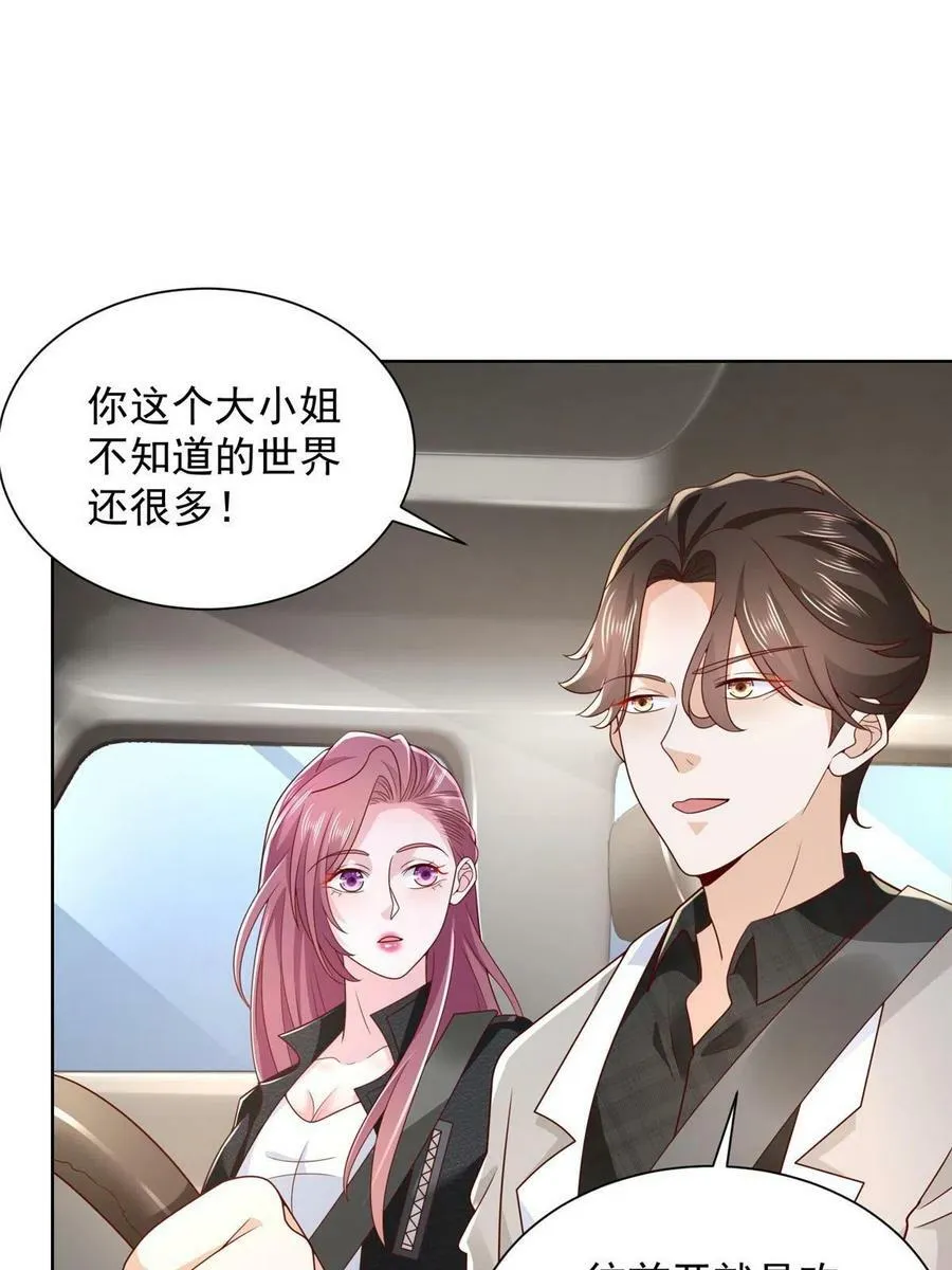 333 地主家的傻姑娘 第18页
