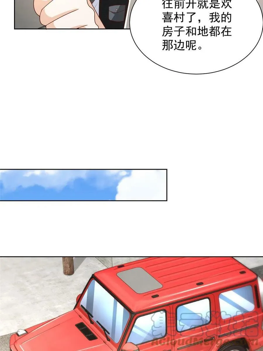 333 地主家的傻姑娘 第19页