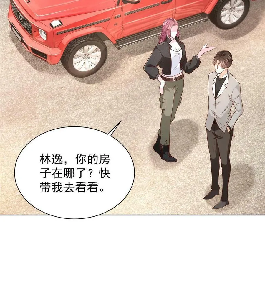 333 地主家的傻姑娘 第20页