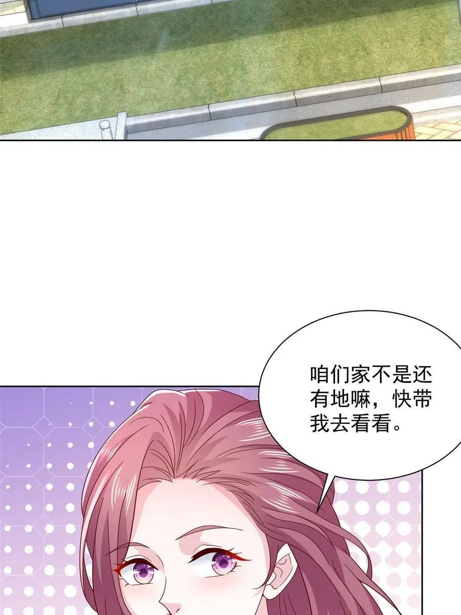 333 地主家的傻姑娘 第27页