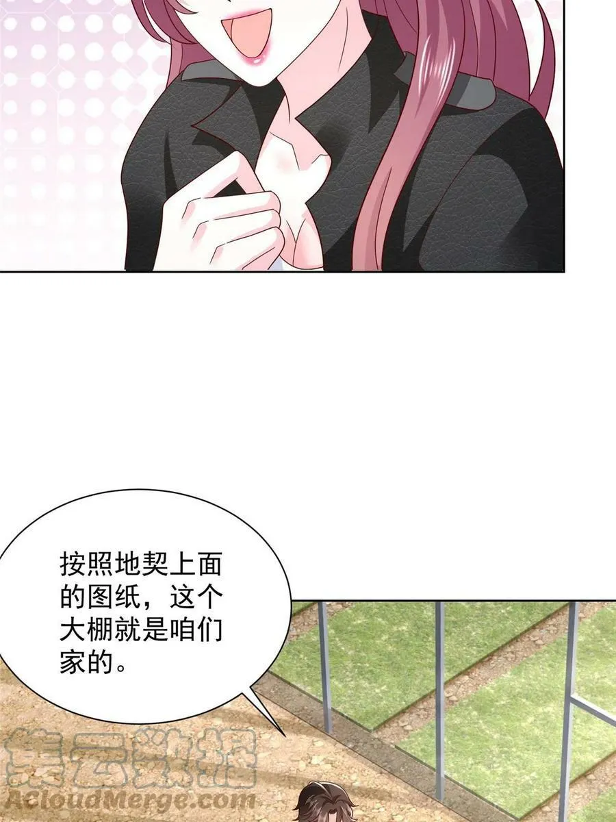 333 地主家的傻姑娘 第28页