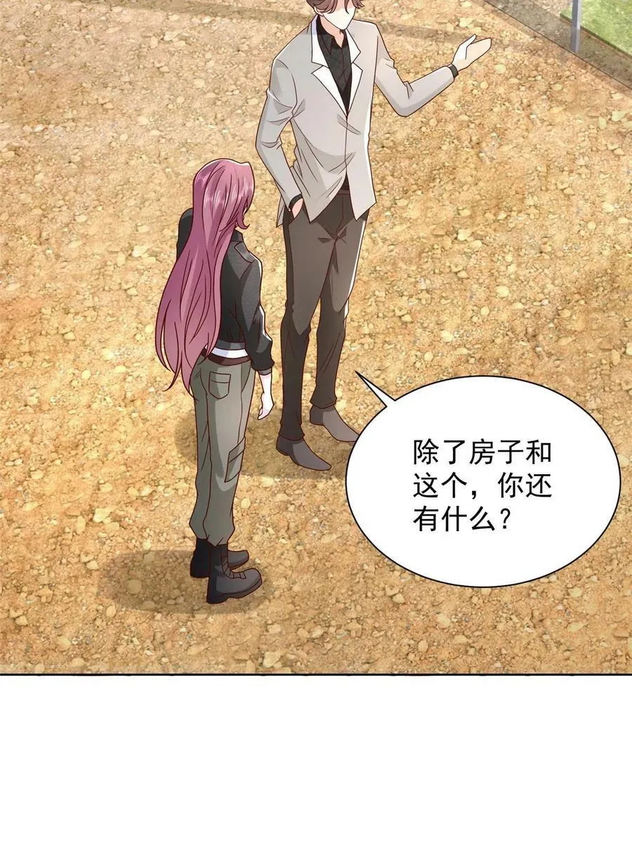 333 地主家的傻姑娘 第29页