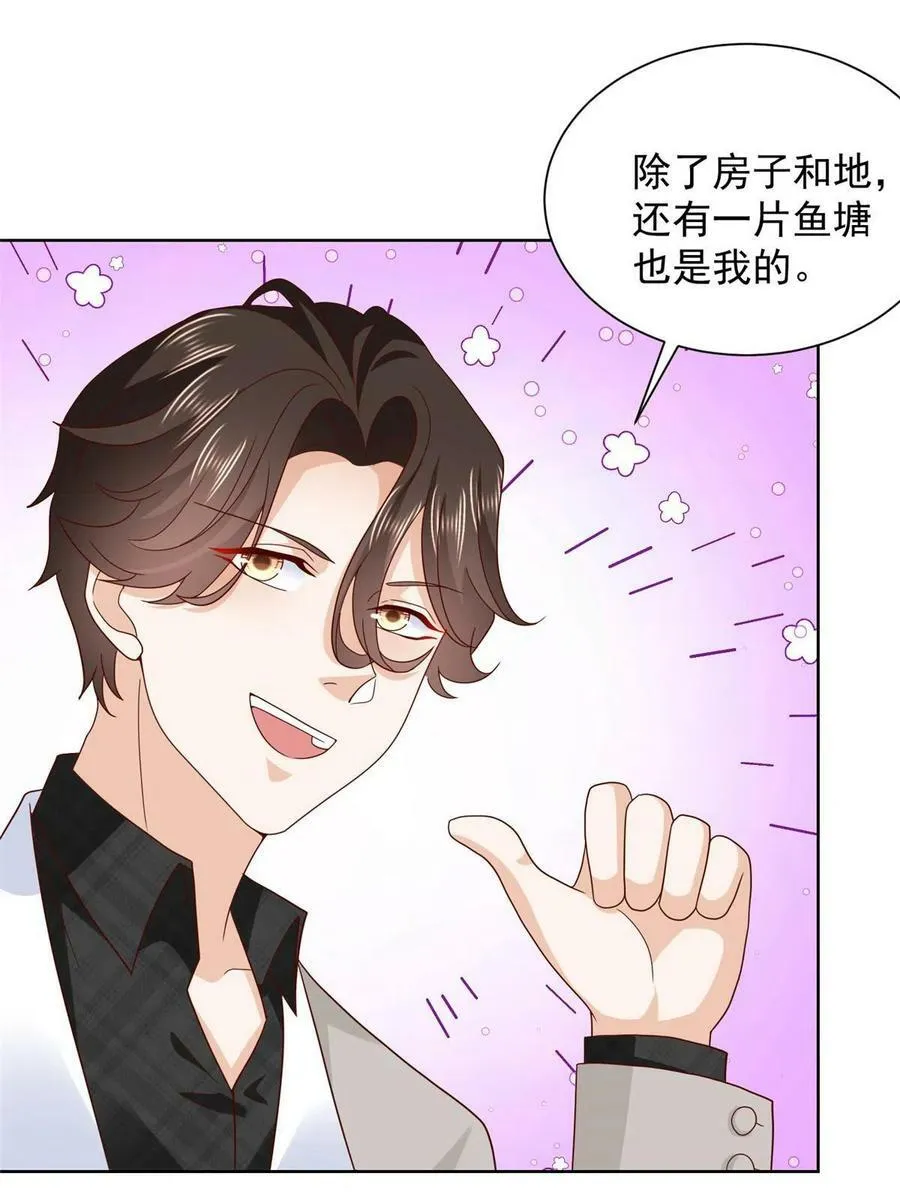 333 地主家的傻姑娘 第30页