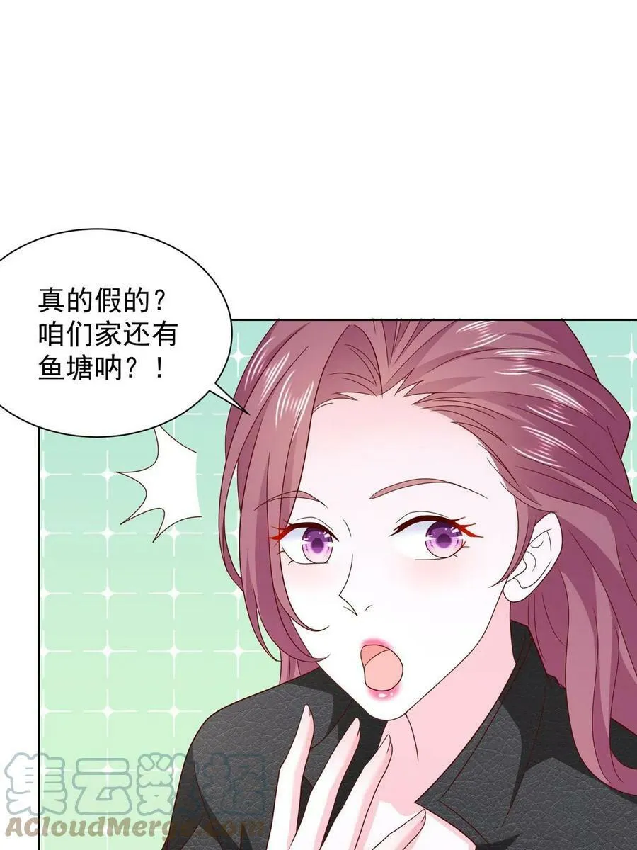 333 地主家的傻姑娘 第31页