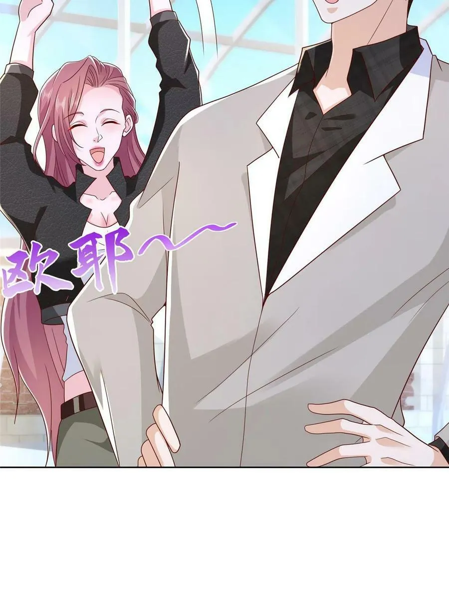 333 地主家的傻姑娘 第33页