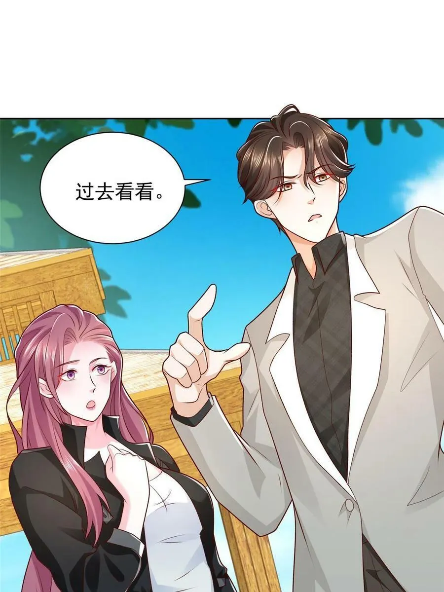 333 地主家的傻姑娘 第39页