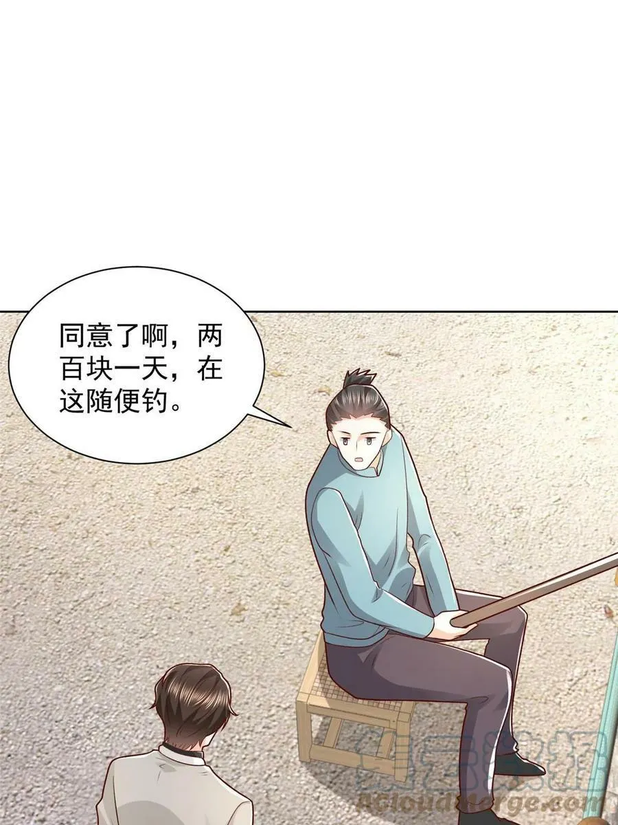 333 地主家的傻姑娘 第43页