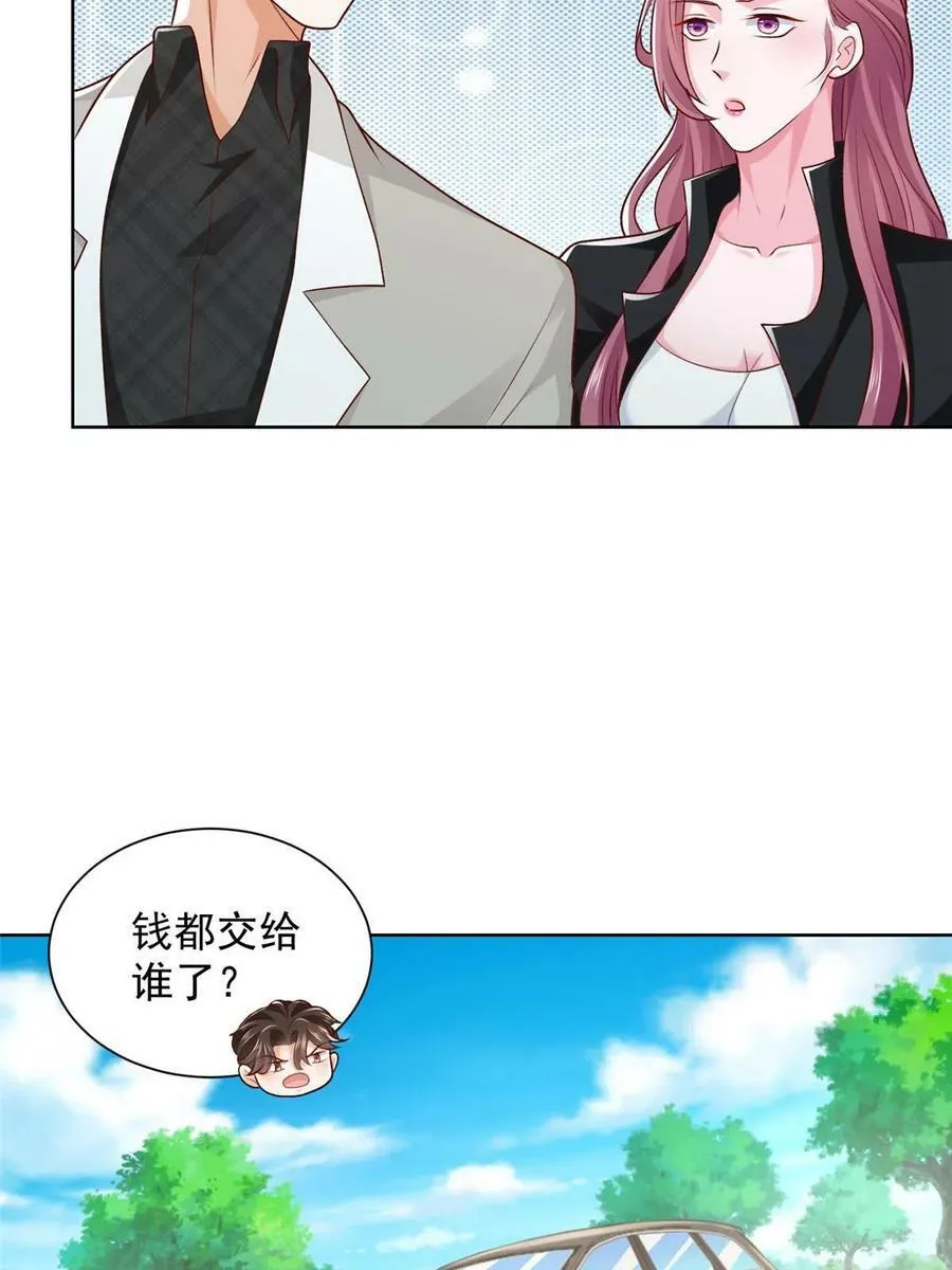 333 地主家的傻姑娘 第45页