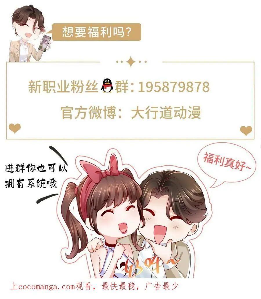 333 地主家的傻姑娘 第47页